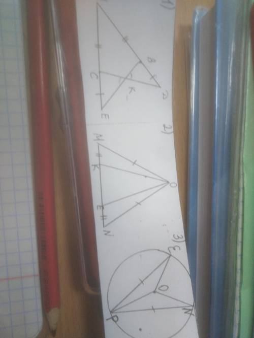 Сказали, доказать равенства треугольников