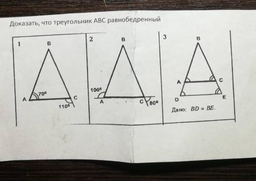 Доказать что треугольники равнобедренные с докозпть и решением​