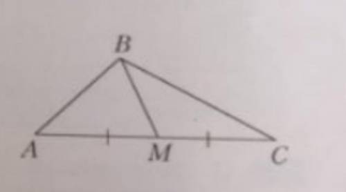 В треугольнике АВС проведена медиана BM, АС =10 см, BM = 7 см Определите длину отрезка АМ.