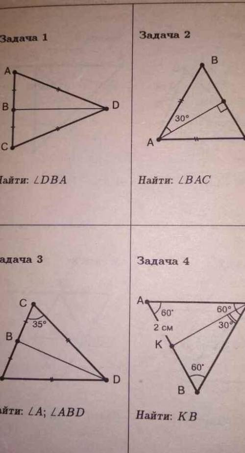 Выполнить решения : задачи 2,3,4 (чертеж,запись данных,решение,ответ ) ​