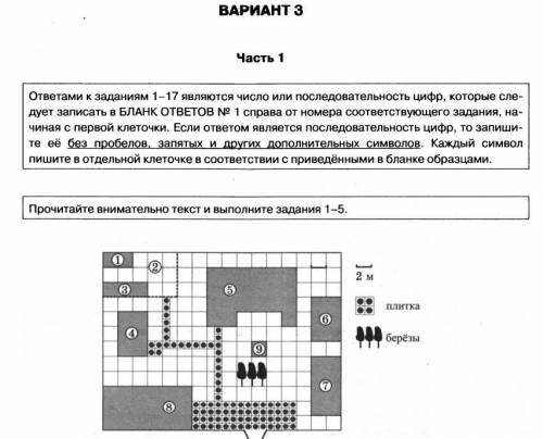 Огэ, пробник. 4 задания за