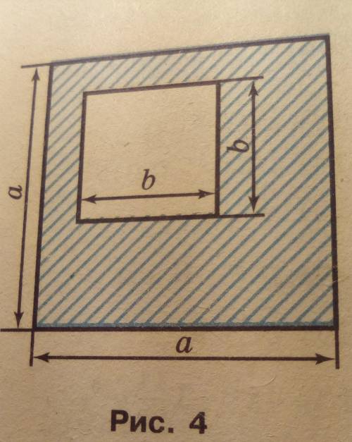 Чому дорівнює площа заштрихованої фігури, зображеної на рисунку 4? Обчисліть значення отриманого вир