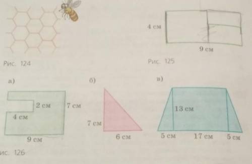 582. а) Определите периметр шестиугольника (рис. 125). б) Определите площадь многоугольника (рис. 12