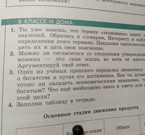 Обществознание 1,2,5,7,8​