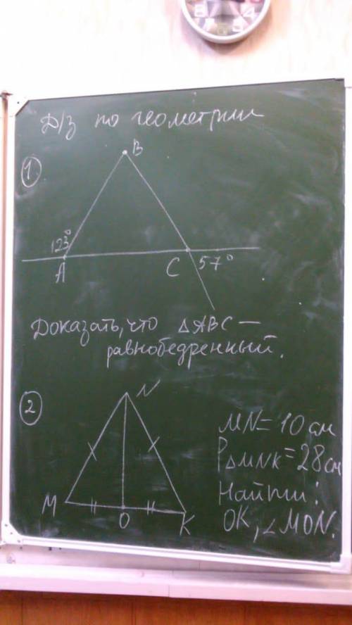Геометрия 7 класс Тема:Свойства равнобедренного треугольника