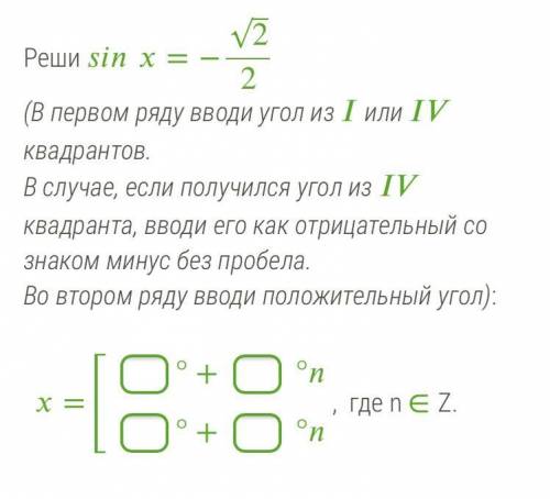 Решите тригонометрическое уравнение