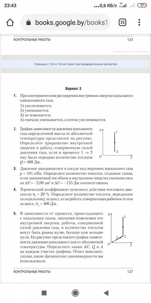 РЕБЯТ РЕШИТЬ ЗАВТРА КАНТРОЛЬНАЯ ,ЗАДАЧА (НОМЕР 5)