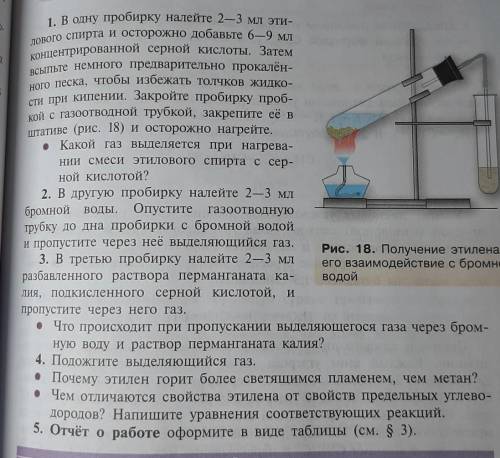 Ребят,решать не нужно опыты,только напишите у всех 4 опытов реактивы и всё.​