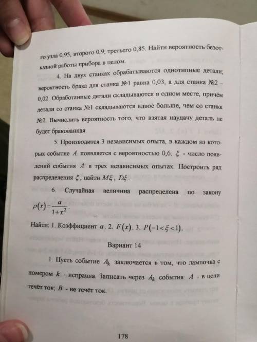 вариант : 1,2,5,6 задания, не получается. До утра надо(