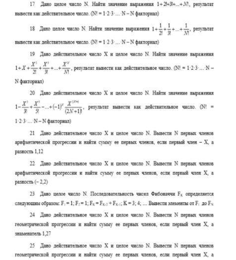 Решение задач с использованием цикла в алгоритмической структуре