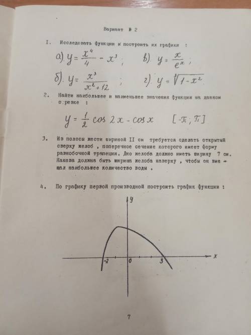 математика производные сложной функции