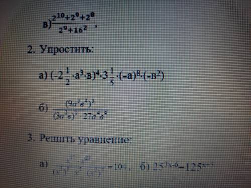 ОЧЕНЬ Номер 2 пункты а и б