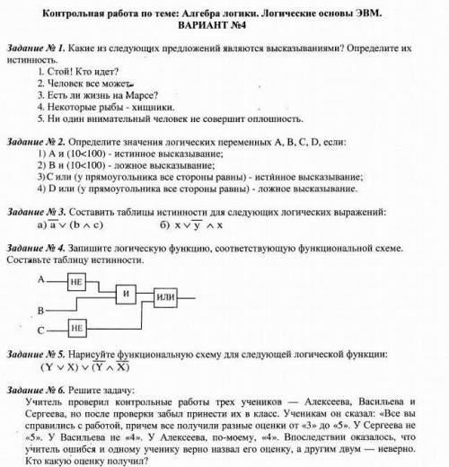 Сделайте Информатика ​