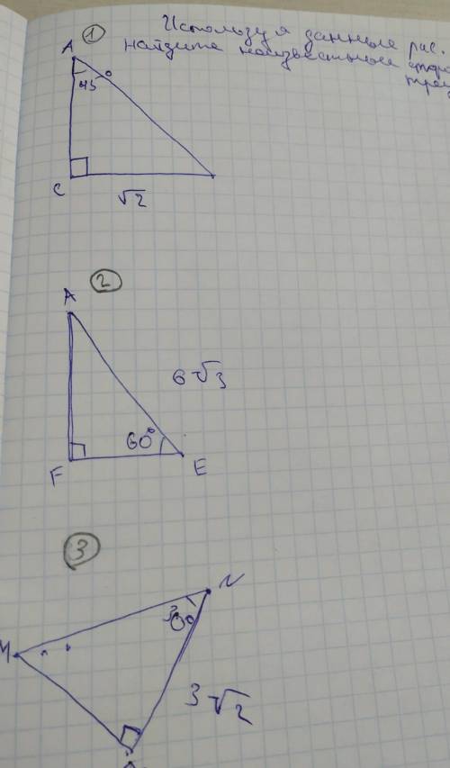 Используя данные рисунков найдите неизвестные стороны треугольника. геометрия 8 класс​