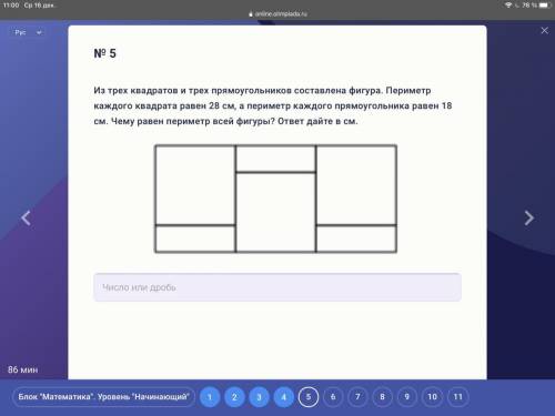 Из трёх квадратов и трёх прямоугольников составили фигуру, дальше смотрите фото