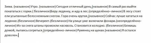 Подчеркните все сказуемые в односоставных предложениях. Работа важная!