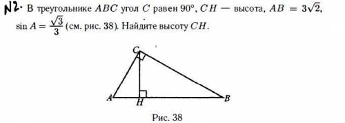 Геометрия 11 класс, найти высоту