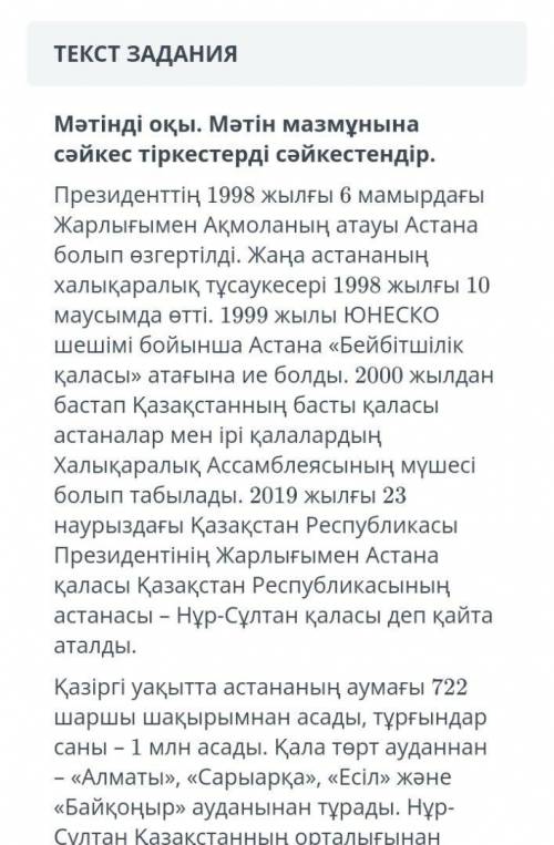 сделать казахский по онлайн мектеп