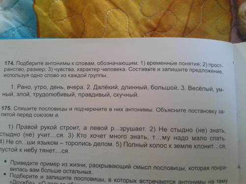Как сделать упражнение 174 страница 98 Л.М. Бреусенко,Т.А.Матохина Бишкек 2018 5 класс