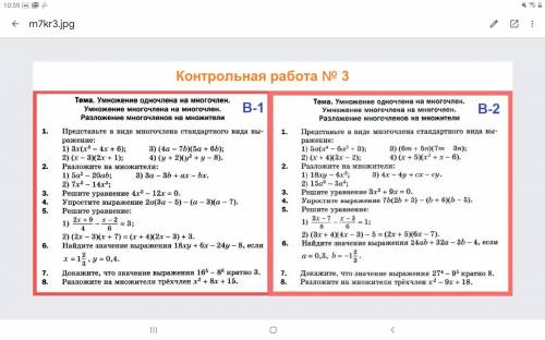 Решите нужно здать сегодня