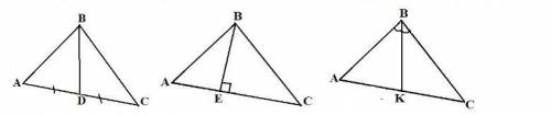 ЗАДАНИЕ ЛЕГКОЕ! По рисункам определите медиану, биссектрису, высоту треугольника BD - BE - BK - ​