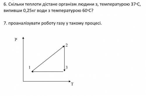 ХЕЛП ФИЗИКА ТЕРМОДИНАМИКА