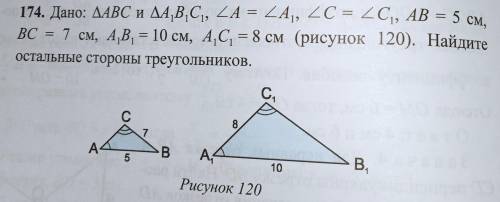 Геометрия за 9 класс. задание 174 Удачи