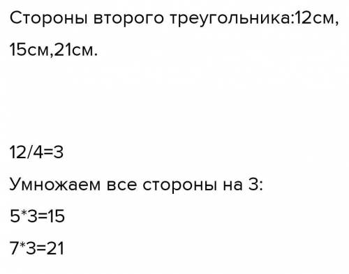 стороны одного треугольника равняются 4 см и 5 см и 7 см, найдите периметр треугольника, если малень