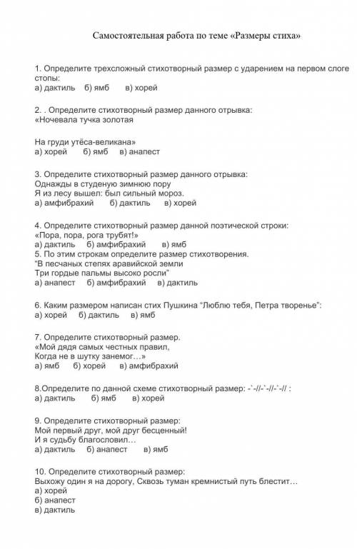 с контрольной, прям очень надо!​ это литра! я случайно на химию нажала