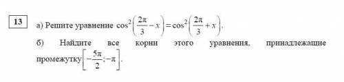 Решите уравнение (номер из пробника ЕГЭ)