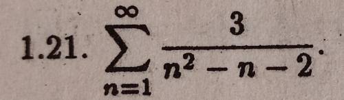 Найти сумму ряда. Нужно полное решение