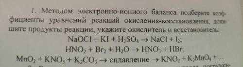 Химия ,тема окислительно восстановительные реакции