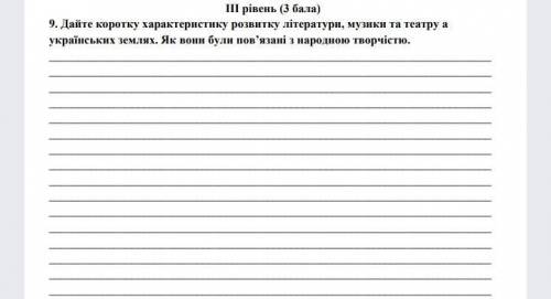 Історія терміново (період кінець 18 - початок 19 ст.) ​