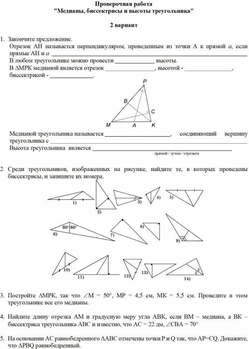 контрольная, которую надо сдать сегодня