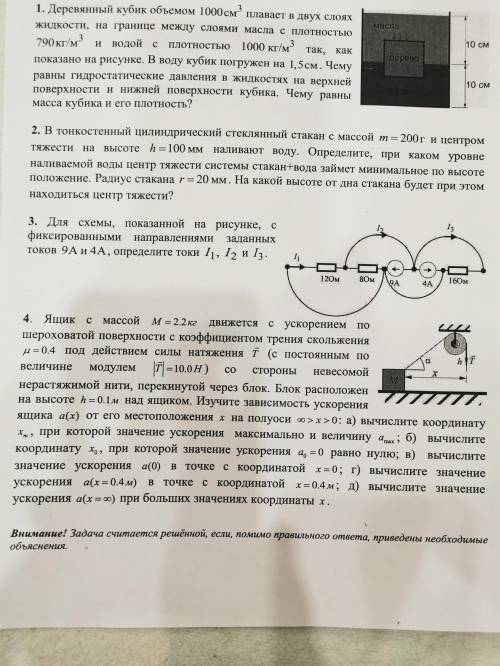 здравствуйте не могу до конца решить задачи, вроде все так сложно, но не получается, скорее всего не