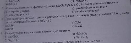 Выберите правильный вариант в восьмом