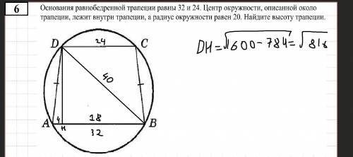 ГЕОМЕТРИЯ 6 задание ЕГЭ. не понимаю, почему данное решение неправильное