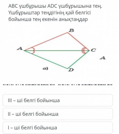 сор по геометрии по онлайн мектеп ​