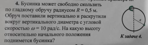 Хелп с 4 задачей фото прикрепил ​