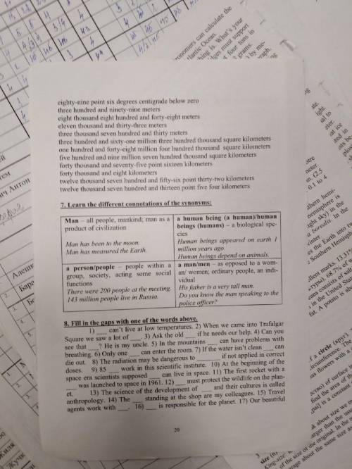 с английским нада сделать только 7 и 8 ну они связаны