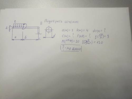 Здравствуйте с технической механикой, не понимаю как решается. Подробно распишите