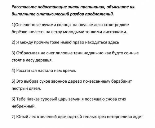 КТО ШАРИТ В РУССКОМ ВОПРОС В ПРОФИЛЕ С МЕНЯ ПОДПИСКА синтаксический разбор полный анализ (подчеркнут