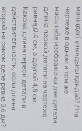 Даю 45 даю паже помагите​