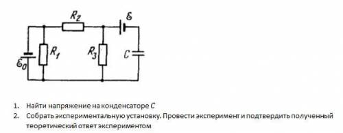 с заданием по физике.