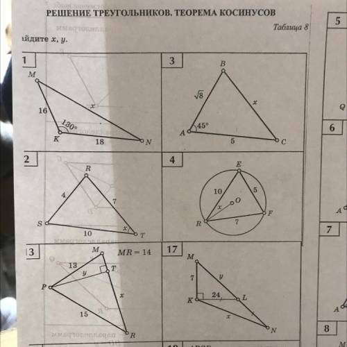 ￼ ￼￼￼￼￼￼￼решение треугольников теорема косинусов ￼￼￼￼