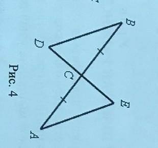 На рисунке4)AC=CB, уголA=B докажите,что треугольник ABC=ADC​