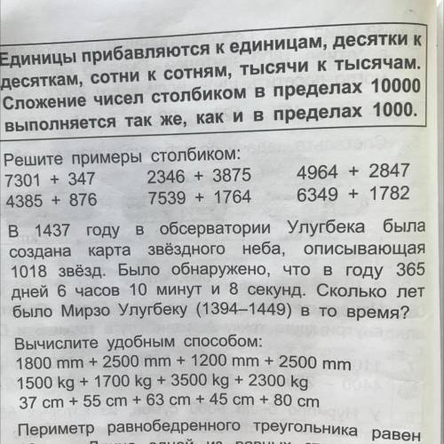 3. в 1437 году в обсерватории Улугбека была создана карта звёздного неба, описывающая 1018 звёзд. Бы