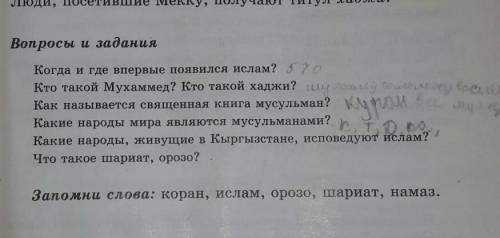 родинавидение надо отвечать на вопросы​