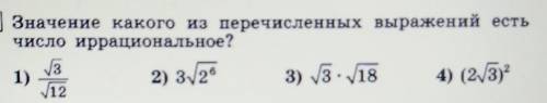 Значение какого из перечисленных выражений естьчисло иррациональное?​