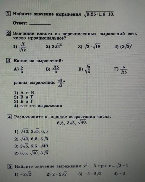 ответы записать : 1); 2); 3);...; и т.д​